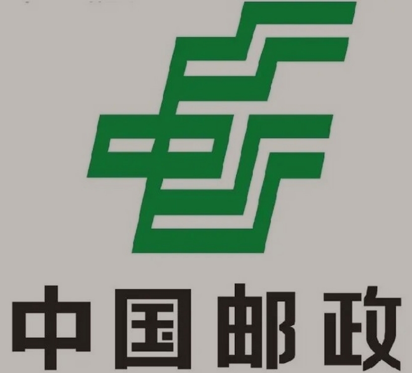 巩留邮政ems快递