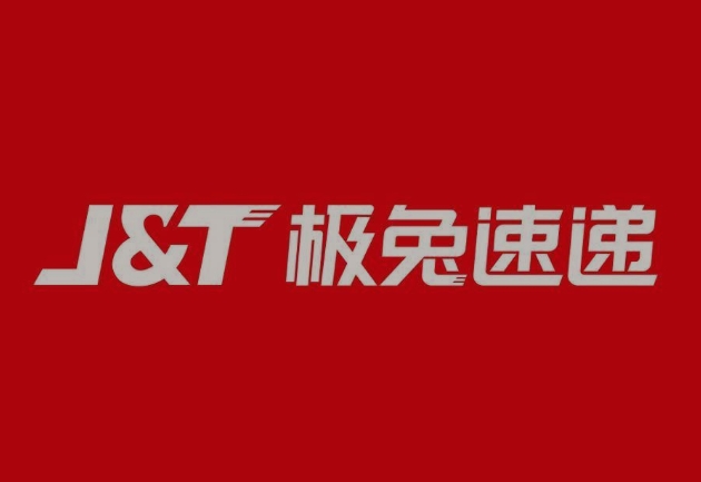 巩留极兔快递