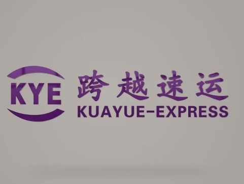 巩留跨越快递
