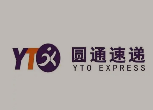 巩留圆通快递